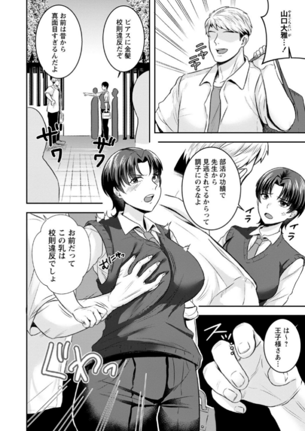エロ漫画:雌堕ち王子様 hitomi サンプル画像