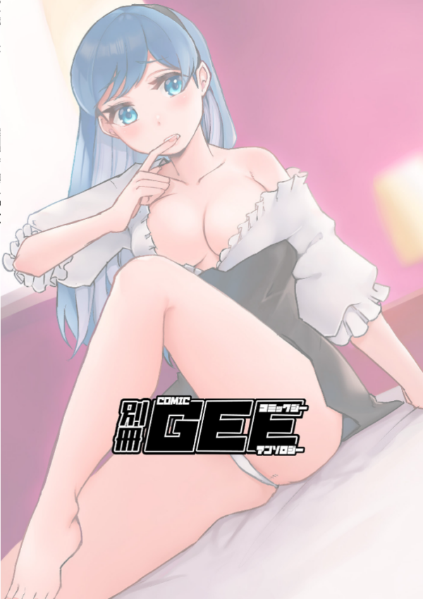 エロ漫画:嫌われたいのに、やめられない hitomi サンプル画像