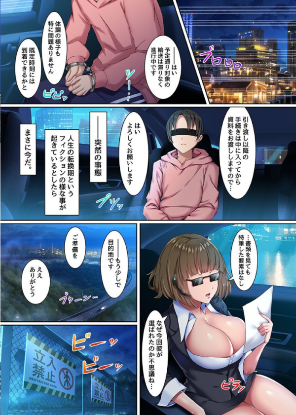 エロ漫画:全員ハメ待ちのハーレムタウン!美少女100人に種付けするまで出られない!? hitomi サンプル画像