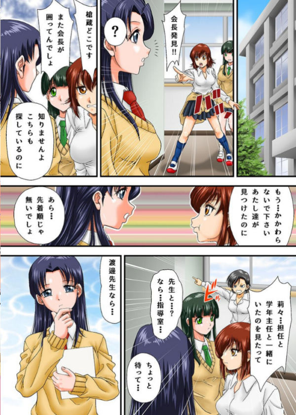 エロ漫画:それでは乱交の授業を始めます。3 巨乳女子たちからも先生たちからも毎日奉仕されまくるハーレム学園生活 hitomi サンプル画像