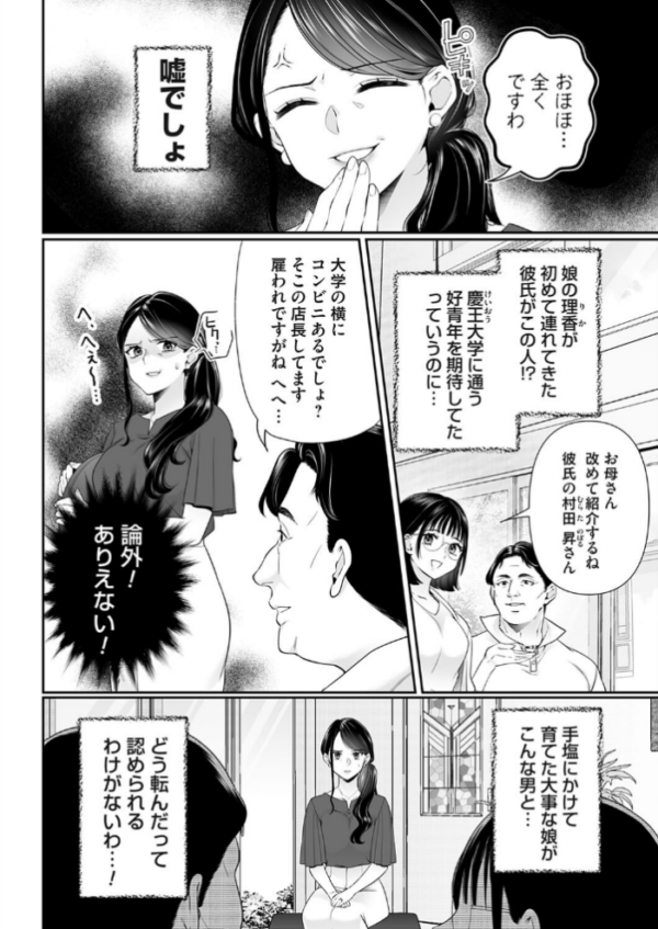 エロ漫画:家族計画〜息子にしたい大事な彼〜 hitomi サンプル画像