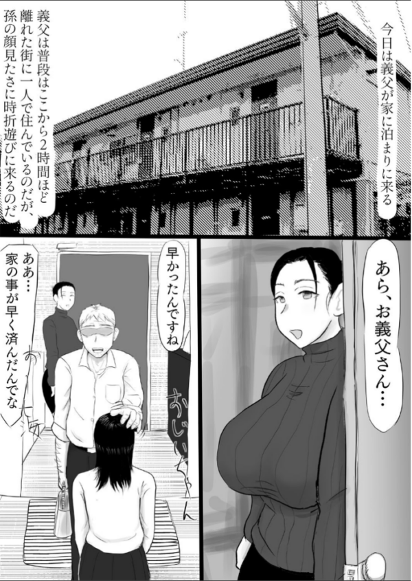 エロ漫画:即金で〇万出す。その代わりに…【18禁】 hitomi サンプル画像