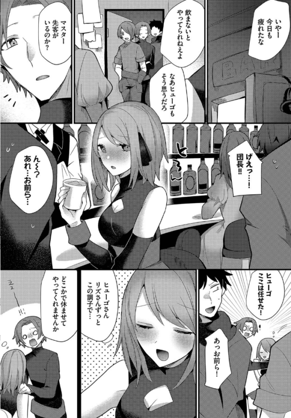 エロ漫画:酔(すい)も甘いも hitomi サンプル画像