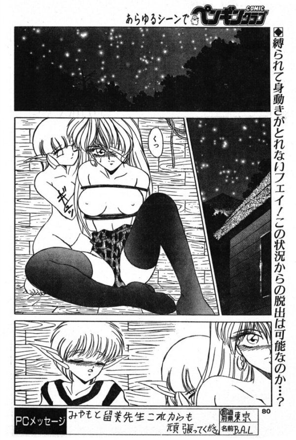 エロ漫画:Rough Cut Diamond 後編 hitomi サンプル画像