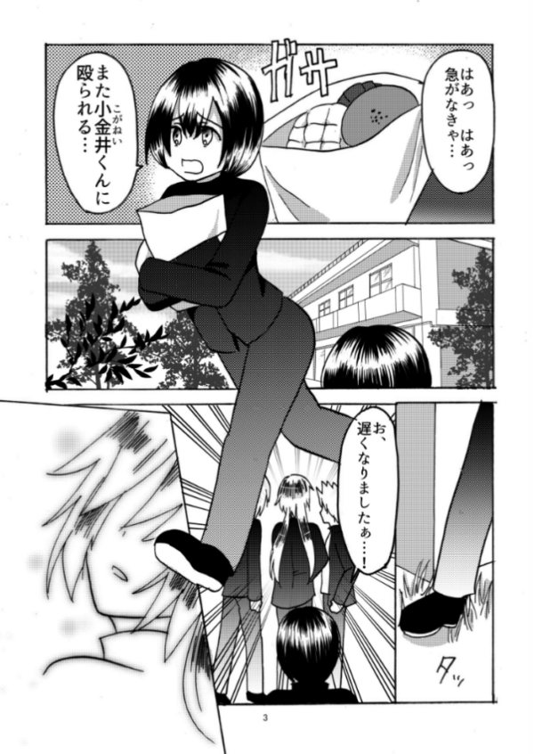 エロ漫画:イキり男子♀千暁くん hitomi サンプル画像
