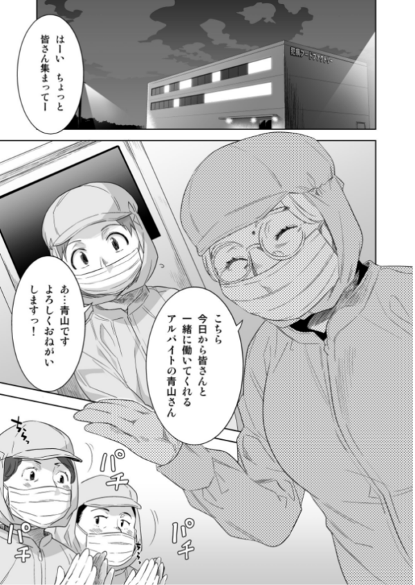 エロ漫画:艶花な【18禁】 hitomi サンプル画像