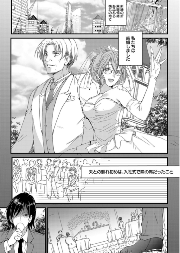 エロ漫画:寝取られる歪んだ悦び(1)【18禁】 hitomi サンプル画像