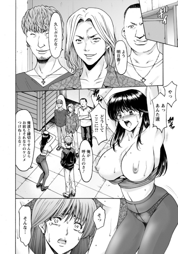 エロ漫画:BLACK HISTORY 〜消せない記憶〜 第3話【単話】 hitomi サンプル画像