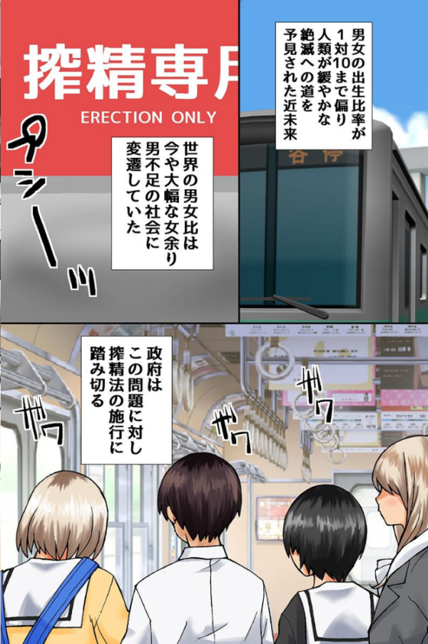 エロ漫画:義務性交で制服女子も巨乳OLも好みのあの娘ともいつでもどこでもヤりまくるっ! hitomi サンプル画像