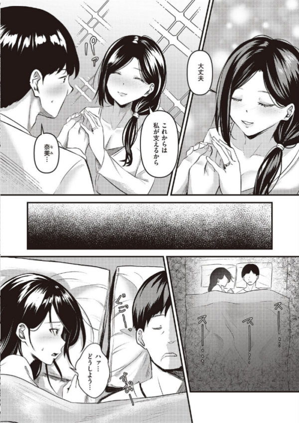 エロ漫画:噂の高収入バイト hitomi サンプル画像