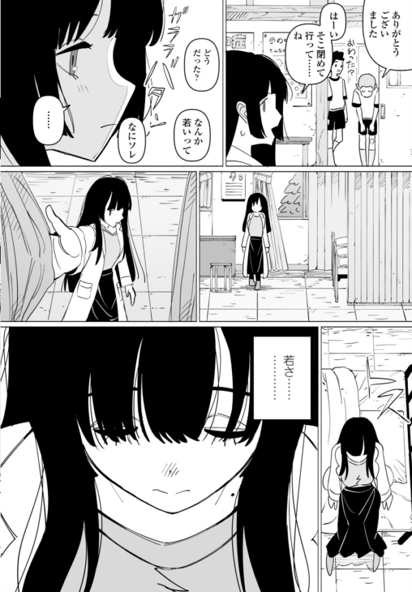 エロ漫画:保健の先生と暗い閨 hitomi サンプル画像