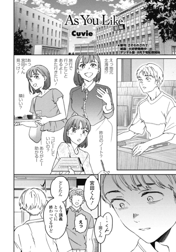 エロ漫画:As You Like 前編 hitomi サンプル画像