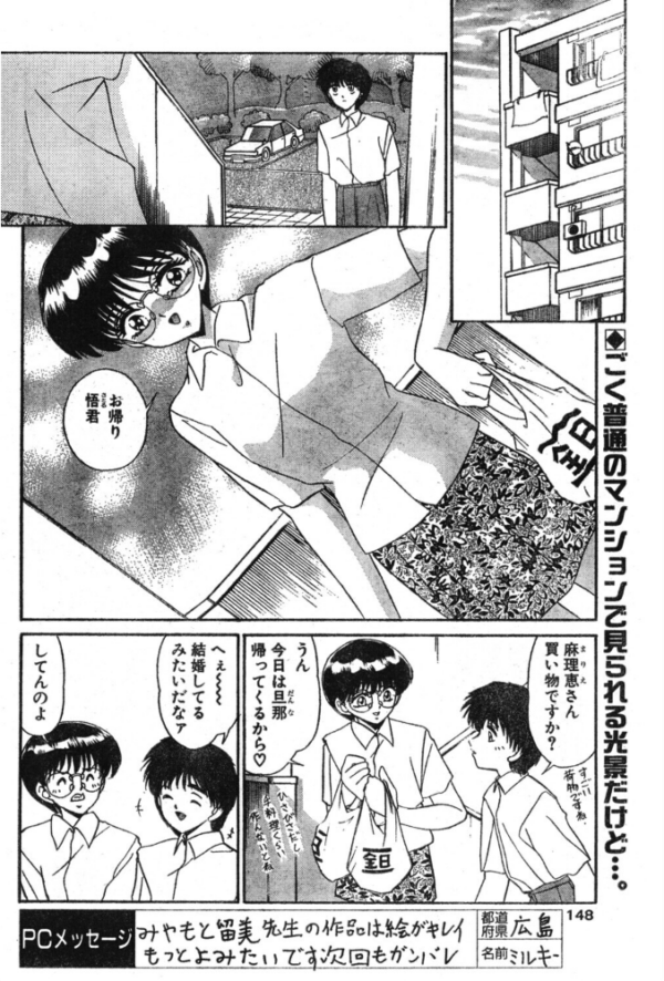 エロ漫画:壁ごしの媚薬 hitomi サンプル画像
