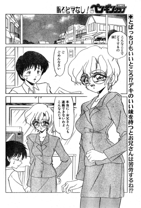 エロ漫画:STRESS hitomi サンプル画像