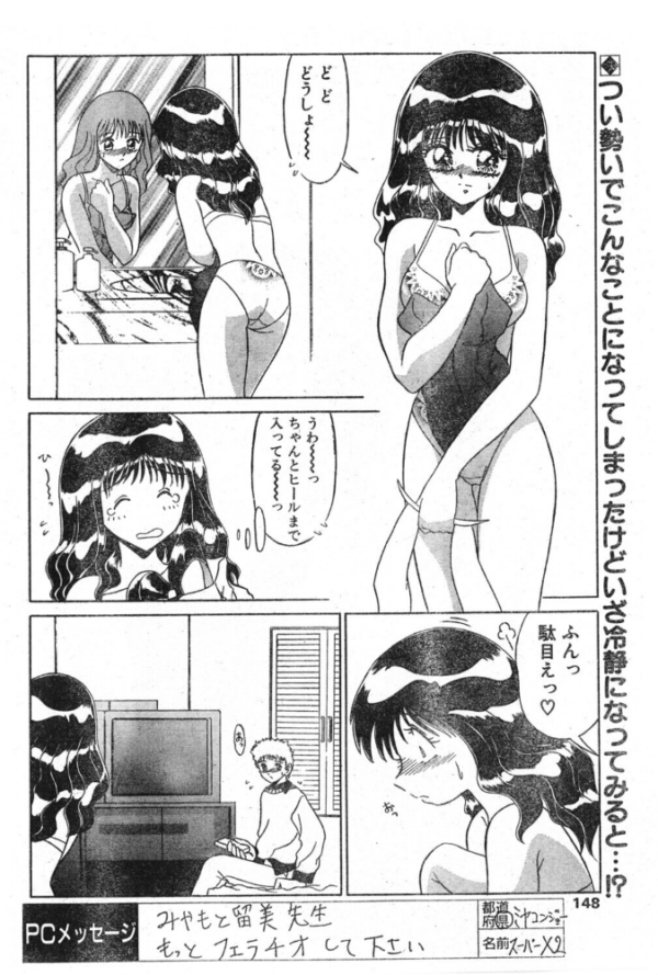 エロ漫画:PRESENT hitomi サンプル画像
