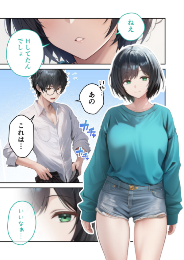 エロ漫画:真夏のビッチな姉妹ハーレム 〜オ○ニー中毒ギャル達の家庭教師になった俺〜 第10話 モザイク版 hitomi サンプル画像