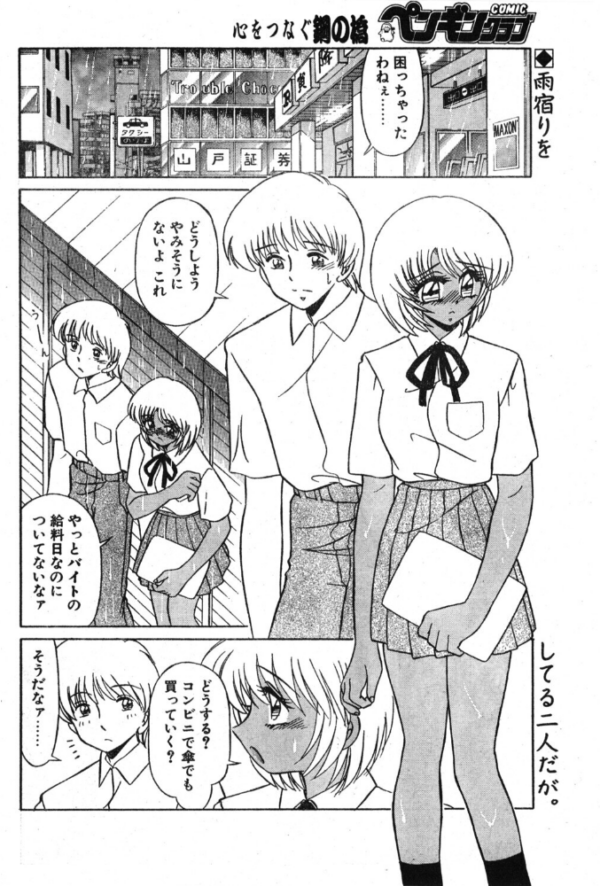 エロ漫画:松沢さんと秋野君 そのなな hitomi サンプル画像