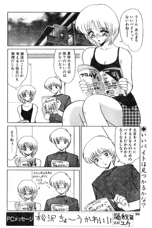 エロ漫画:松沢さんと秋野君 そのろく hitomi サンプル画像