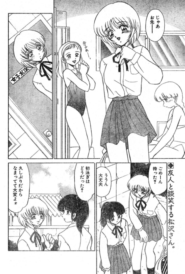 エロ漫画:松沢さんと秋野君 そのご hitomi サンプル画像