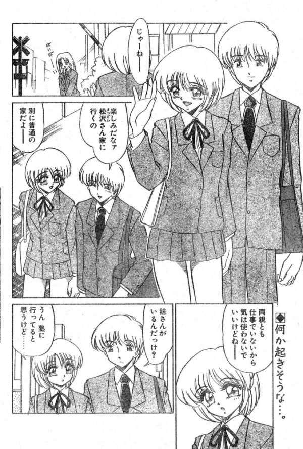エロ漫画:松沢さんと秋野君 そのに hitomi サンプル画像