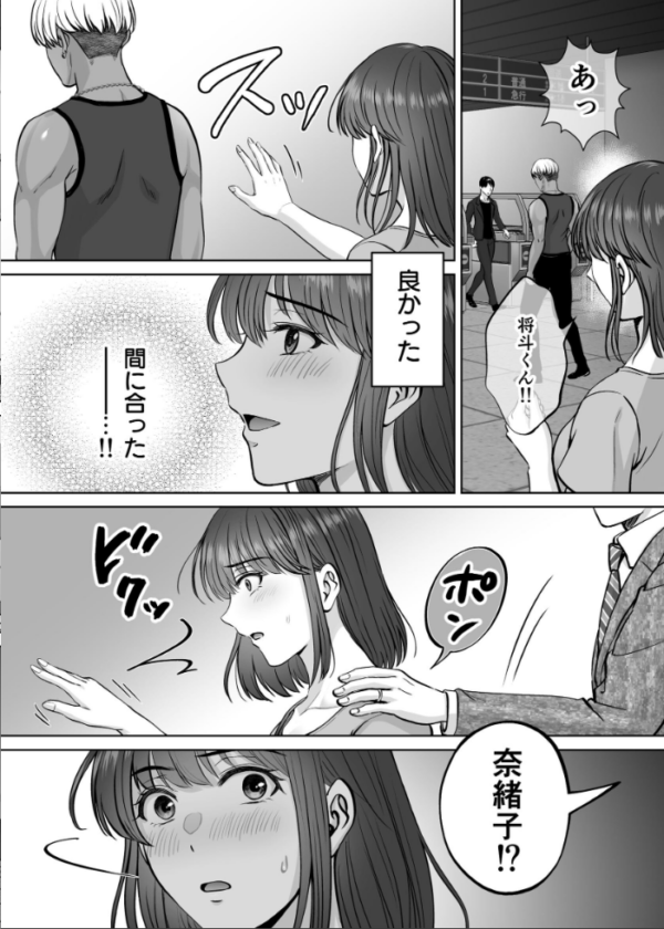エロ漫画:母スワッピング 12話 将斗くんが自分のお母さんを好きだと知ったのに本気になっちゃった人妻・奈緒子さんの話 hitomi サンプル画像