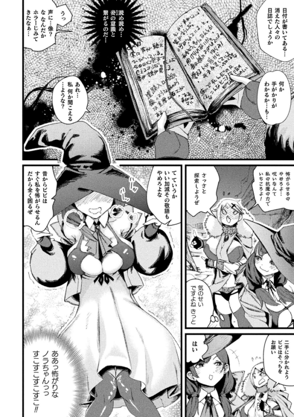 エロ漫画:愛堕の石像【単話】 hitomi サンプル画像