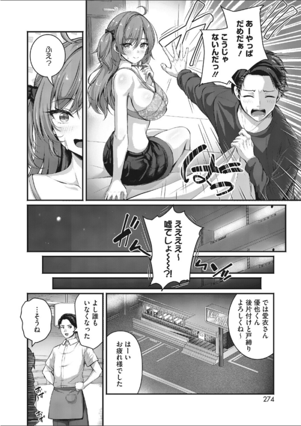 エロ漫画:ウエイトレスを注文します! hitomi サンプル画像