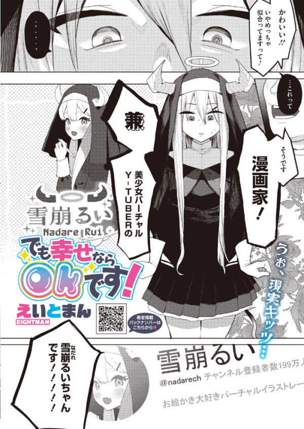 エロ漫画:でも幸せならOKです! hitomi サンプル画像