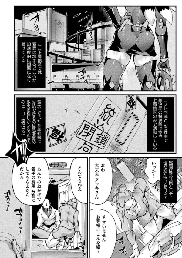 エロ漫画:マグネット・マリオネット【単話】 hitomi サンプル画像