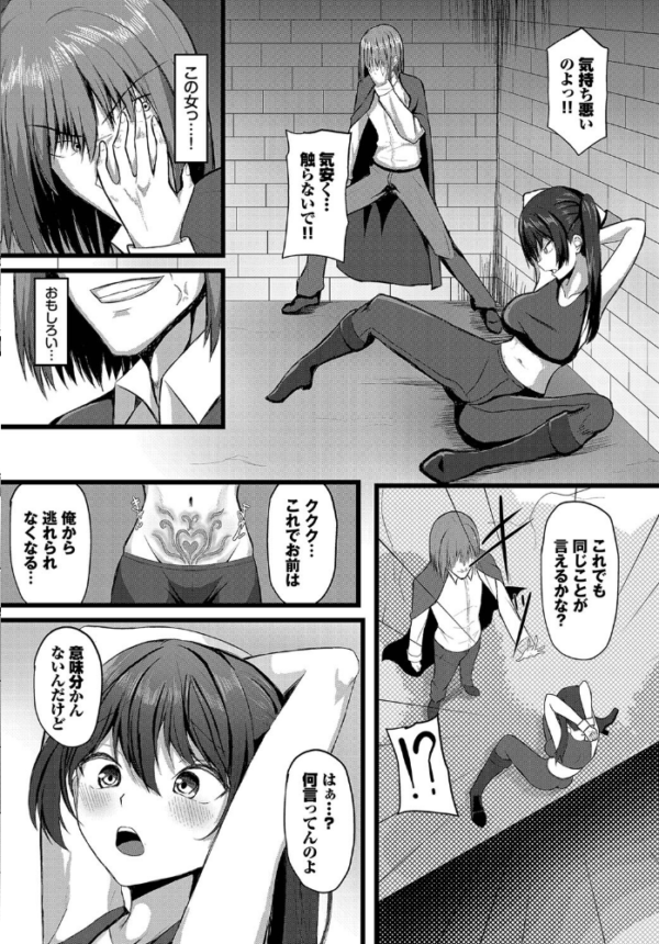エロ漫画:強奪 hitomi サンプル画像