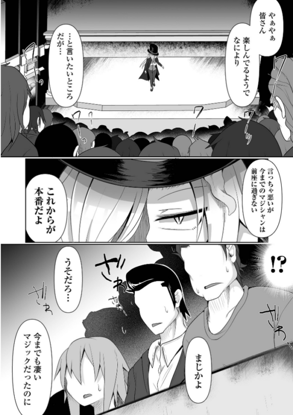 エロ漫画:触手マジックショウ hitomi サンプル画像
