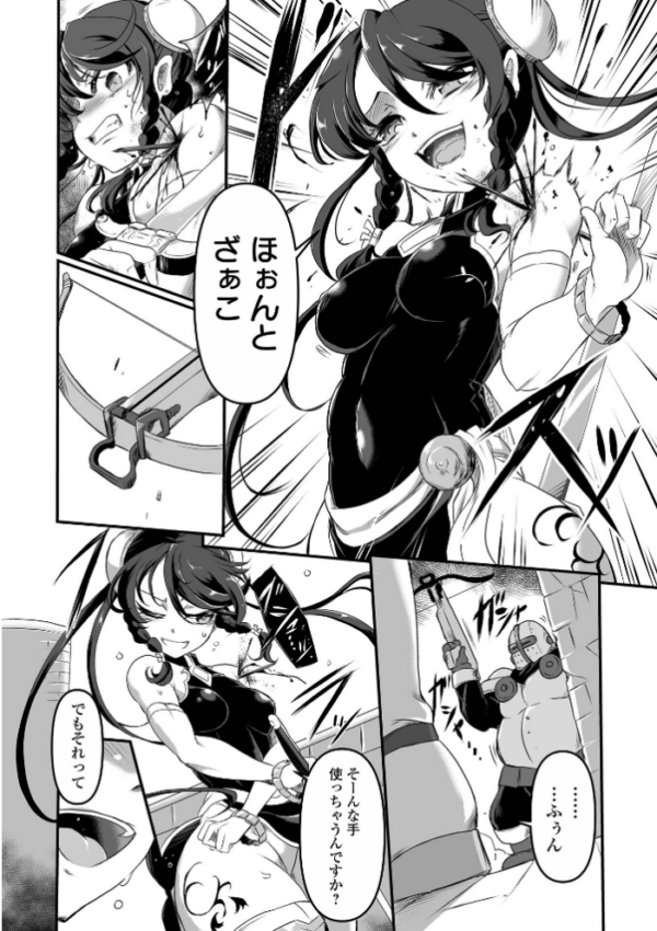 エロ漫画:剣士は油断してはならない hitomi サンプル画像