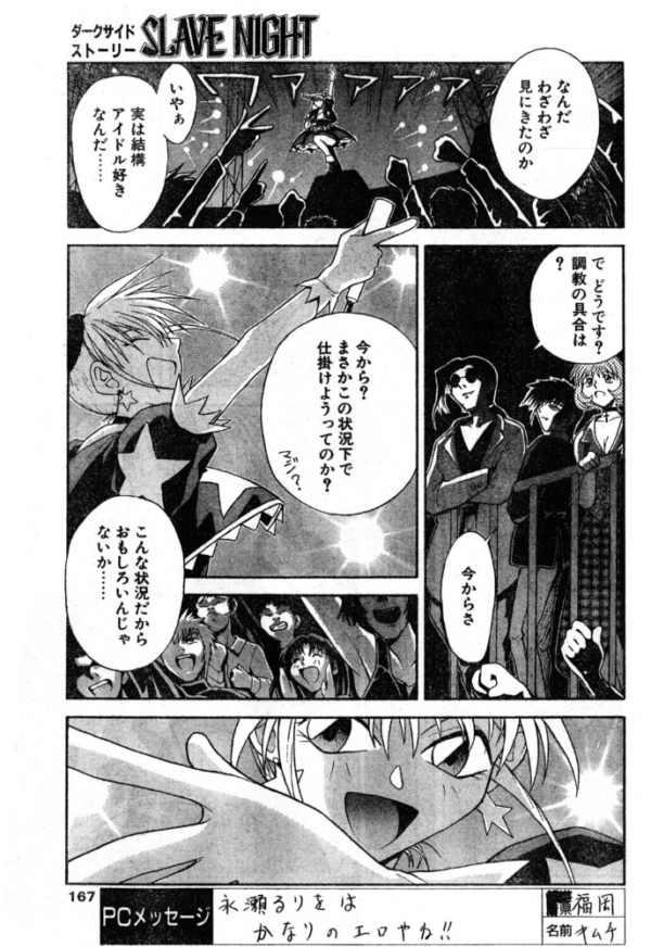 エロ漫画:SLAVE NIGHT 四話 堕ちる天使 hitomi サンプル画像