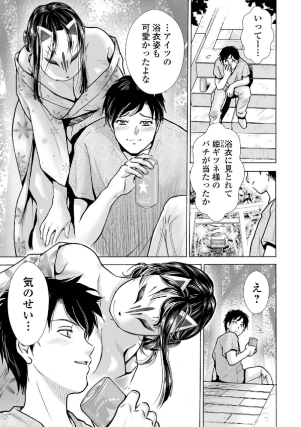 エロ漫画:今夜あなたと〜浴衣の私〜 hitomi サンプル画像