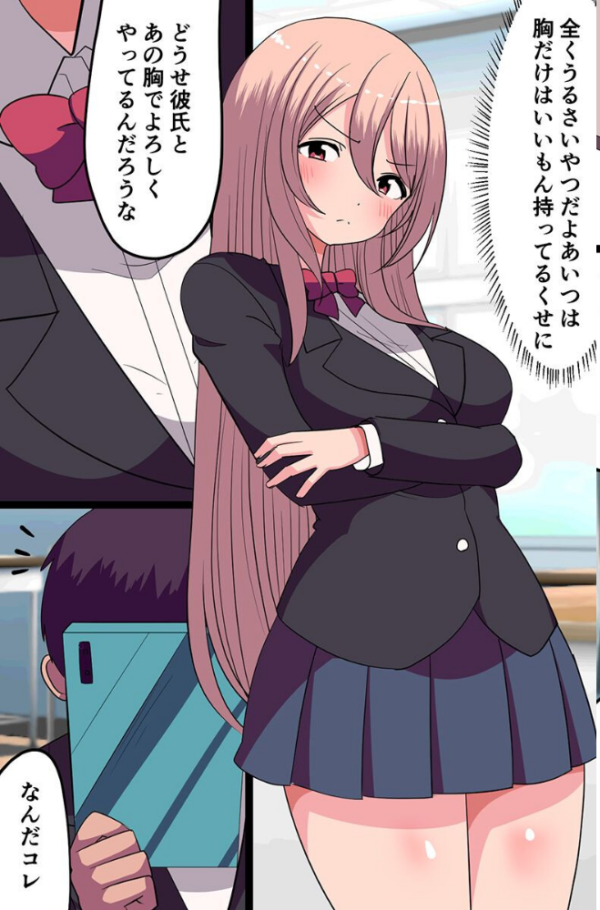 エロ漫画:アプリで部室がヤリ部屋に!催●アプリで美人部長たちも彼氏持ち巨乳女子も俺専用にしちゃった hitomi サンプル画像