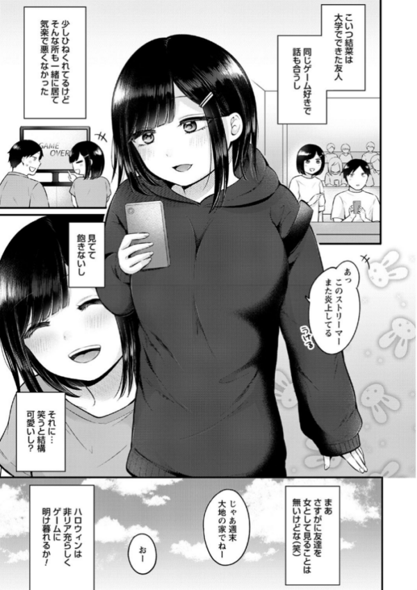 エロ漫画:10月31日の魔法 hitomi サンプル画像