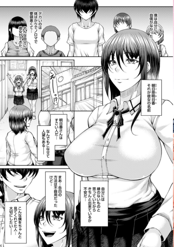 エロ漫画:彼女と彼女の雄々しき獅子と hitomi サンプル画像