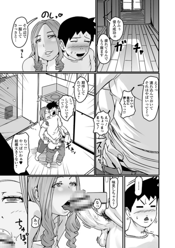 エロ漫画:隣の奥さんは突かれたい hitomi サンプル画像