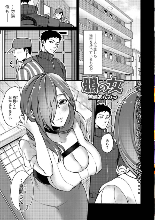 エロ漫画:Web配信月刊隣の気になる奥さん vol.077 hitomi サンプル画像