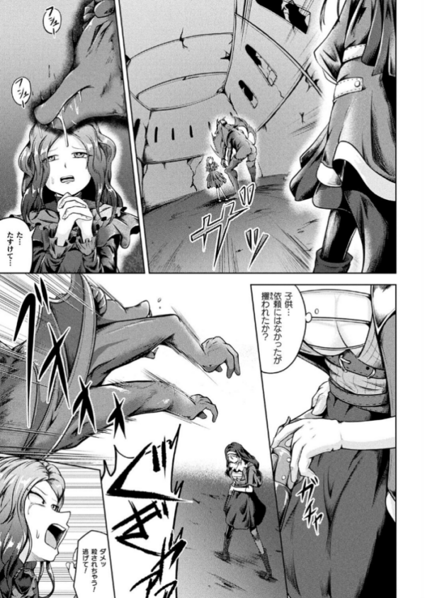 エロ漫画:エクソシストの受難【単話】 hitomi サンプル画像