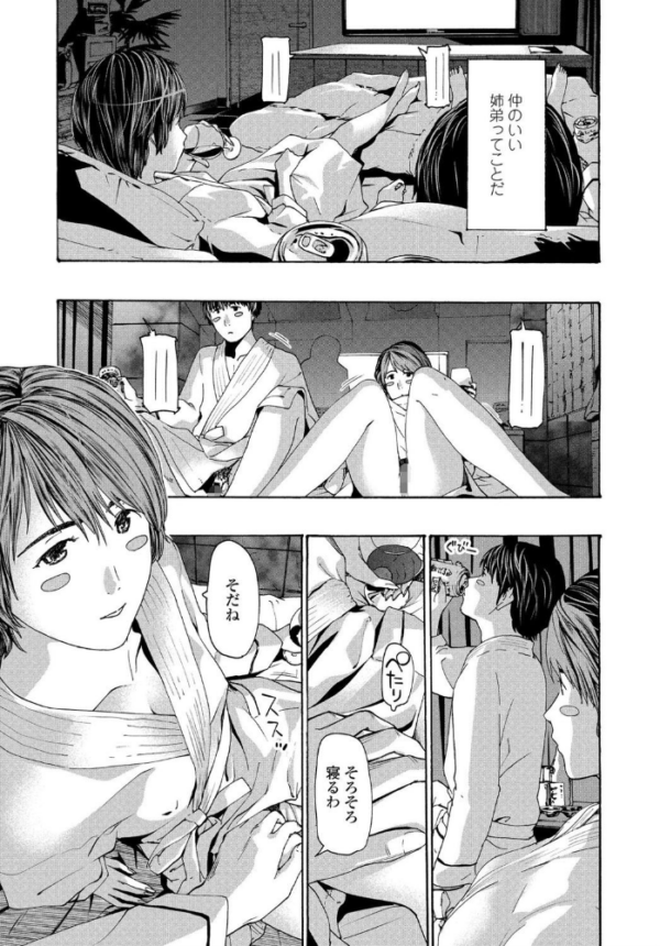 エロ漫画:幻燈。 hitomi サンプル画像
