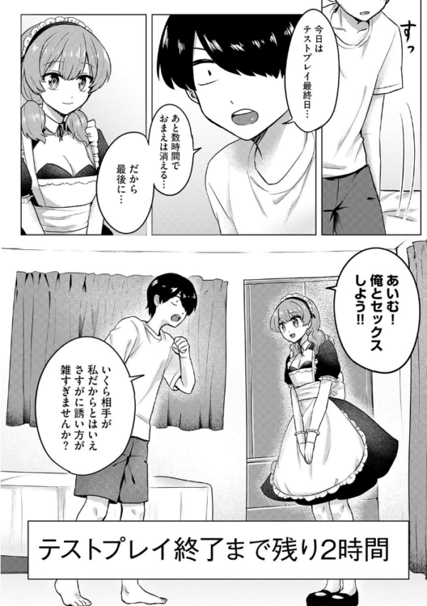 エロ漫画:妄想注文【第8話】 hitomi サンプル画像