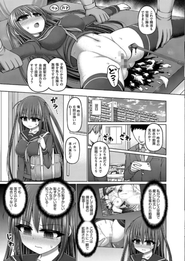 エロ漫画:魔銃聖女ユイvsプロレス魔人 後編 hitomi サンプル画像
