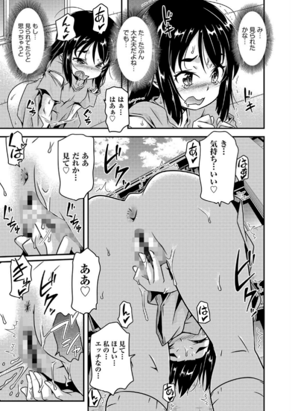 エロ漫画:見せてあげる◇ hitomi サンプル画像