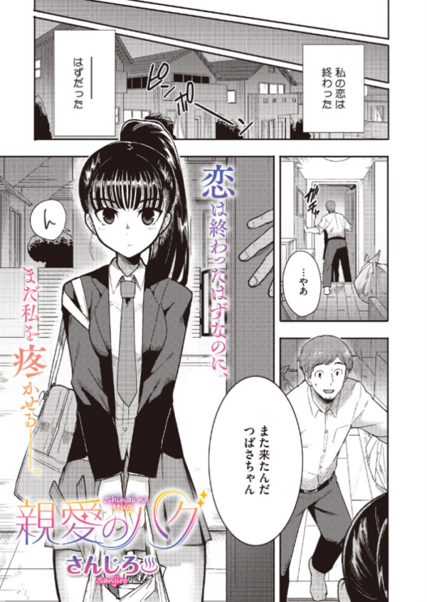 エロ漫画:親愛のハグ hitomi サンプル画像