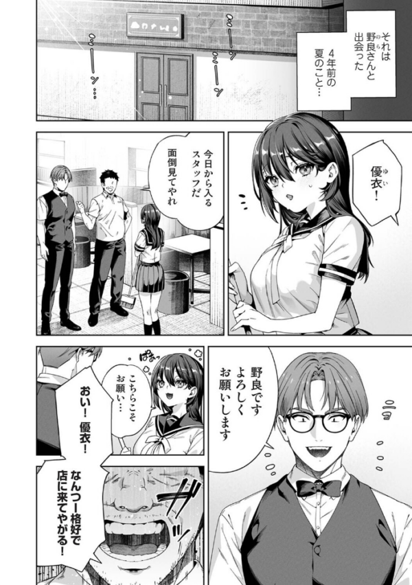 エロ漫画:絶倫媚薬でドスケベ調査〜野良探偵事務所の事件簿〜 第8話 hitomi サンプル画像