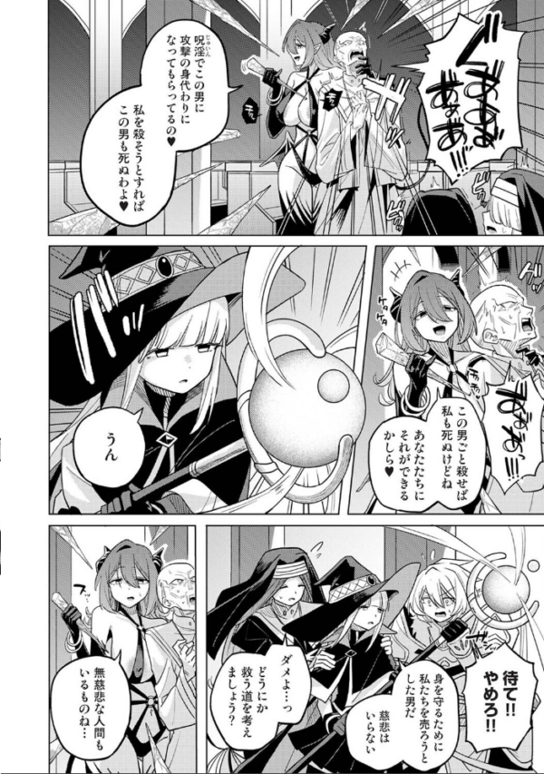 エロ漫画:異世界チ♂ポ勇者 第7話 hitomi サンプル画像