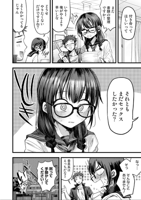 エロ漫画:全部、先生のせいです 第2話 hitomi サンプル画像