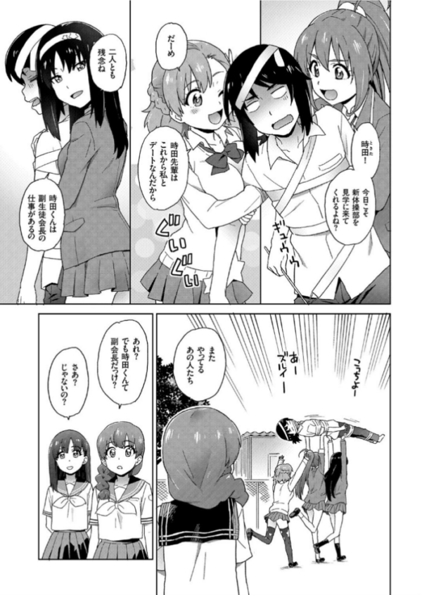 エロ漫画:卵子ゲッターみつあき (7) hitomi サンプル画像