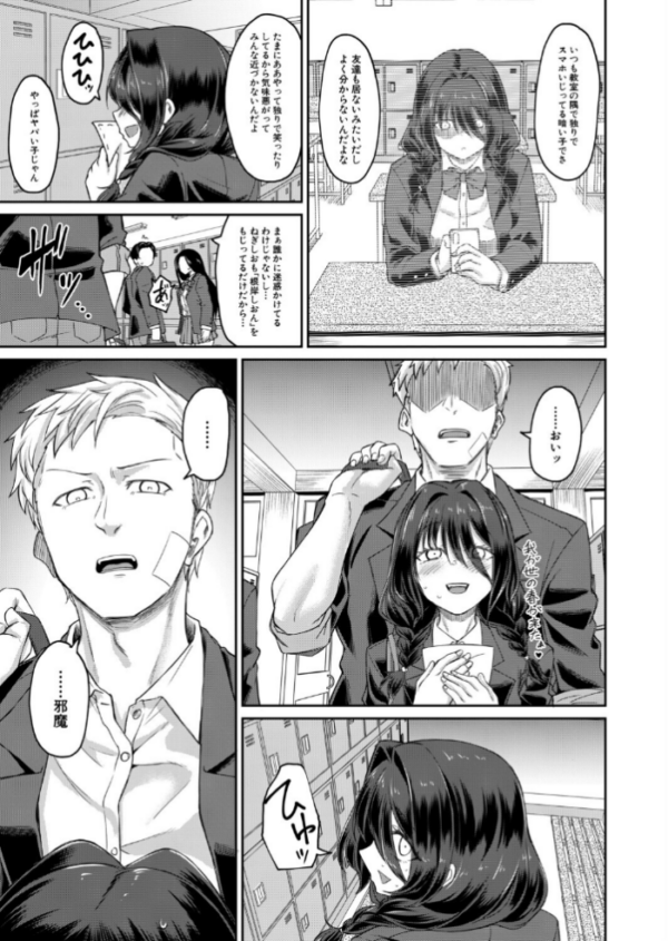 エロ漫画:陰湿(平野河重) hitomi サンプル画像